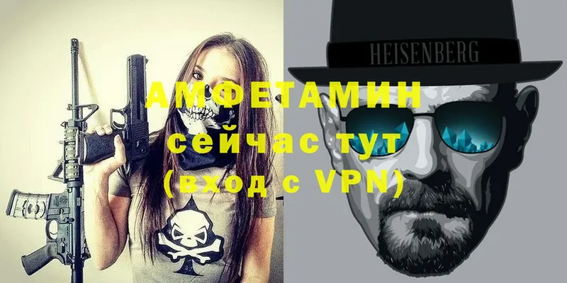 АМФ VHQ  где продают   Жуковский 