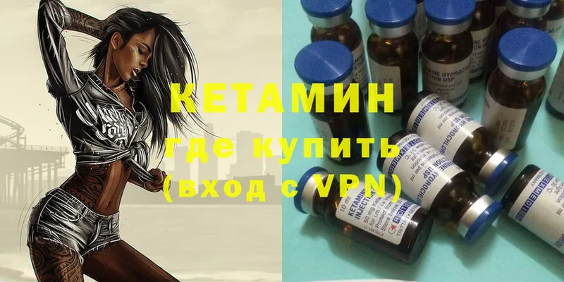 где найти   Жуковский  КЕТАМИН ketamine 